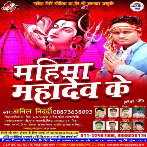 Lasari Ri Dihale Na - Anil Nidardi