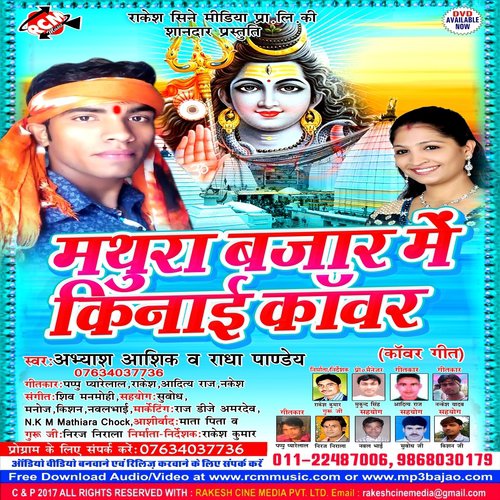Bola Har Har - Abyash Ashik, Radha Pandey