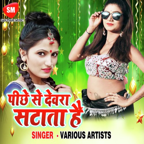 Saiya Me Josh Bharal Kut Kut Ke - Various Artists