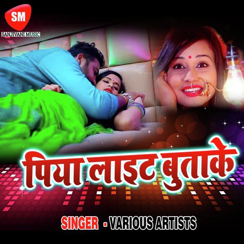 Mare Hamare Look Pe - Various Artists