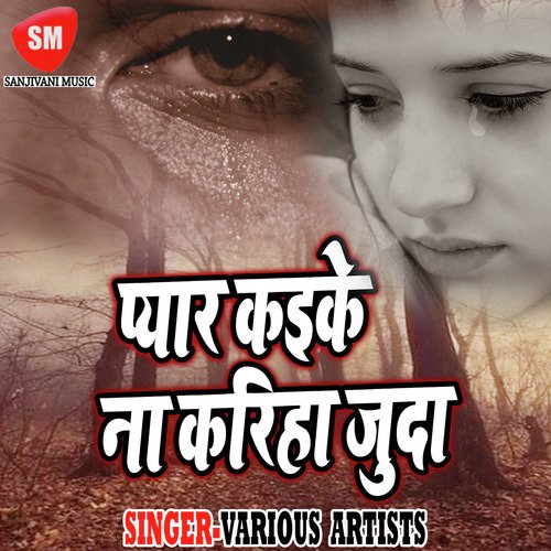 Baj Raha Danka Bharat Me Shri Ram Ka - Various Artists