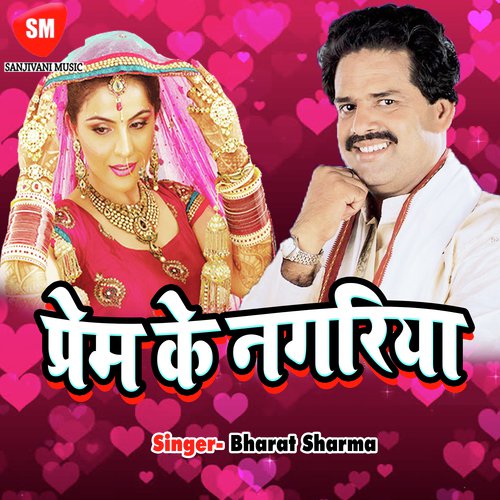 Mange Bhojpuriya Me Chuma Udhar Piya - Bharat Sharma