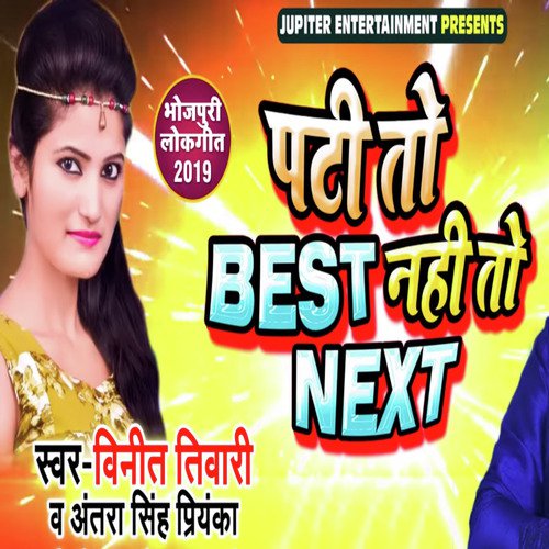 Pati To Best Nahi To Next - Antra Singh Priyanka, Vinit Tiwari