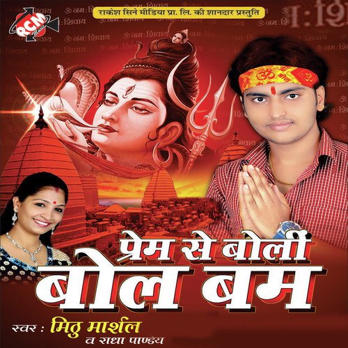 Ek Kanwar Ke Fulwa Gamke Raure Oriya Ho - Mithu Marshal, Radha Panday