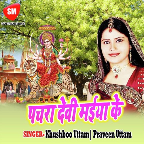 Kala Dhan Jata Sab Bideshwa Me - Praveen Uttam, Khushboo Uttam