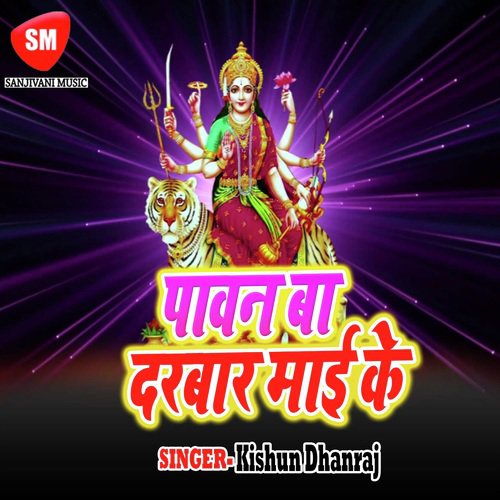Nimya Ke Chhaiya Sital Lage - Kishun Dhanraj