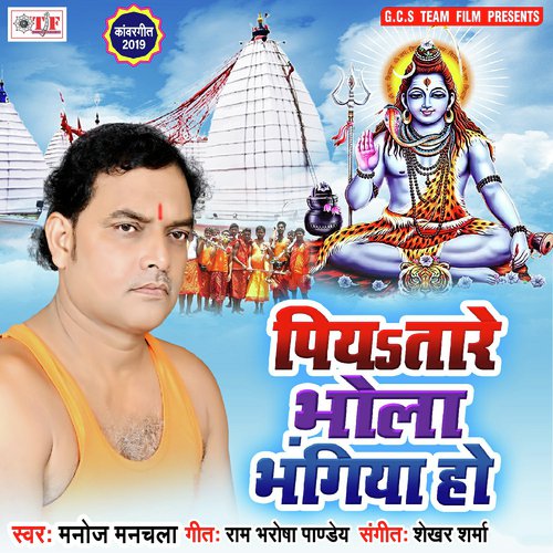 Saiya Chale Ke Ba Aso Devgharawa Ho - Manoj Manchala