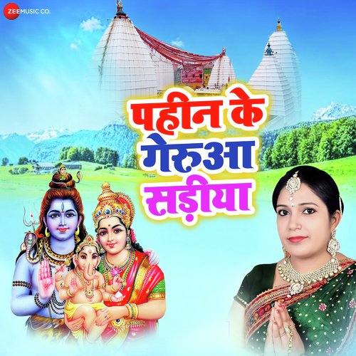 Pehen K Gerua Sadiya - Ranjeeta Sharma