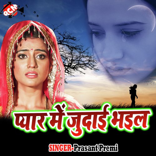 Jaa Sanam Jaa - Prasant Premi