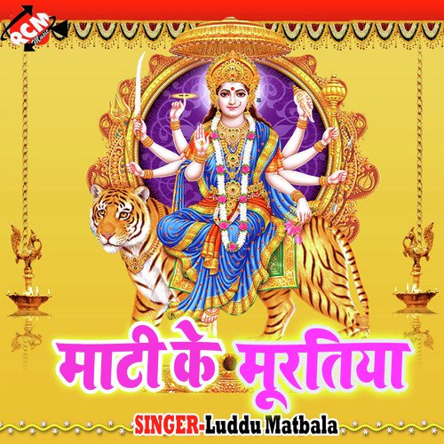 Raue Bani Jag Ke Mahatari - Luddu Matbala