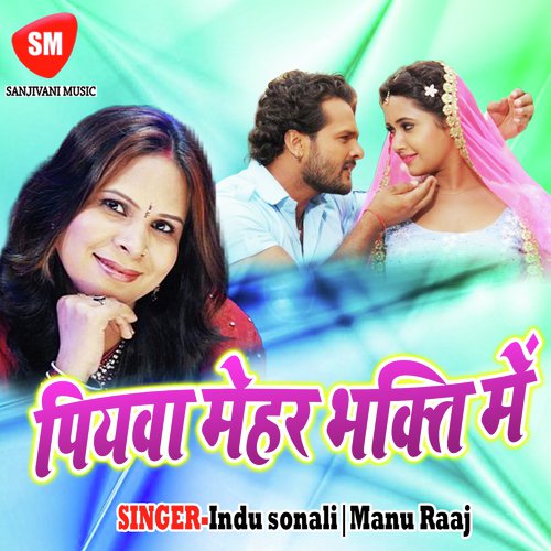 Rengar Pe Denjar Lagas - Manu Raaj, Indu sonali