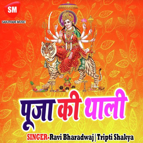 Mashhur Hum Ho Gaye - Ravi Bharadwaj, Tripti Shakya
