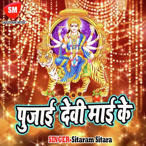 Basele Parose Mai Maliniya - Sitaram Sitara