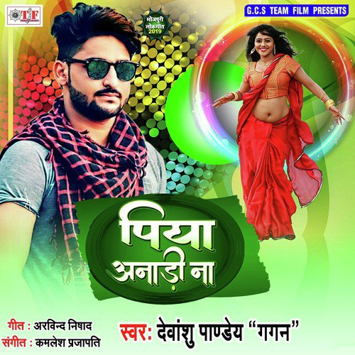 Piya Anadi Na - Devanshu Pandey