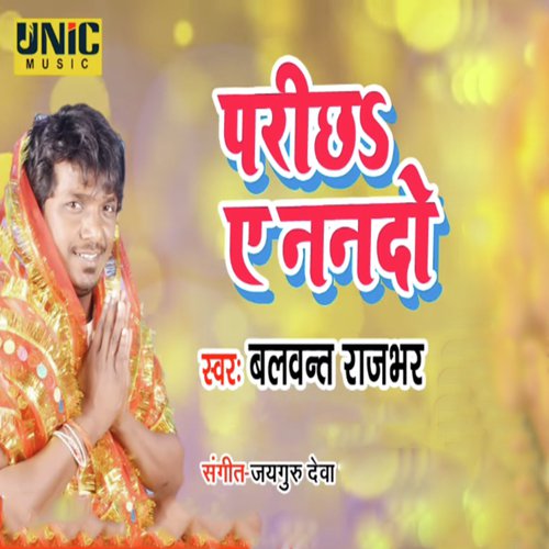 Parichh Ye Nando - Balwant Rajbhar
