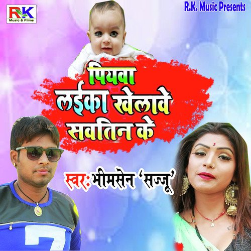 Piayawa Laika Khelave Sawteen Ke - Bhimsen 039Sajju039
