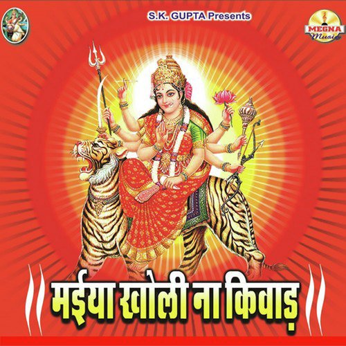 Nimya Ke Ghachya - Hari Lal Yaduvanshi