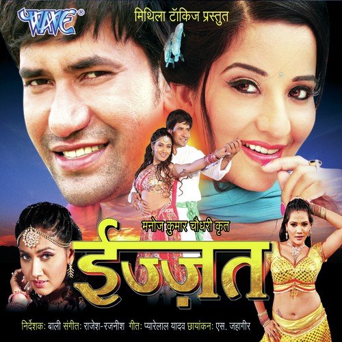 Ye Noughty Tohari Niyatiya - Hari Lal Yaduvanshi
