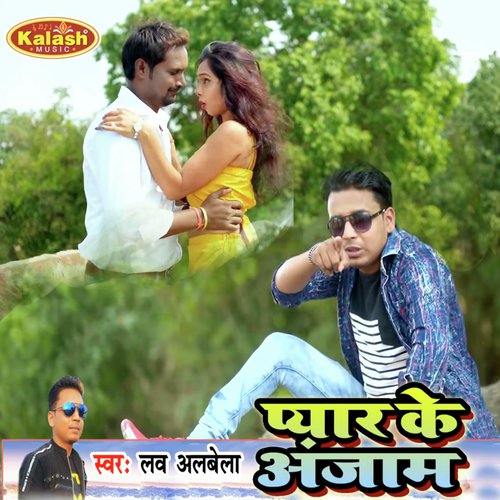Soncha Kawan Haal Hoi Ho - Love Albela