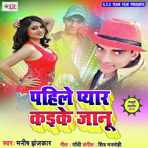 Pahile Pyar Ke Turalu - Manish Jhanjhkar