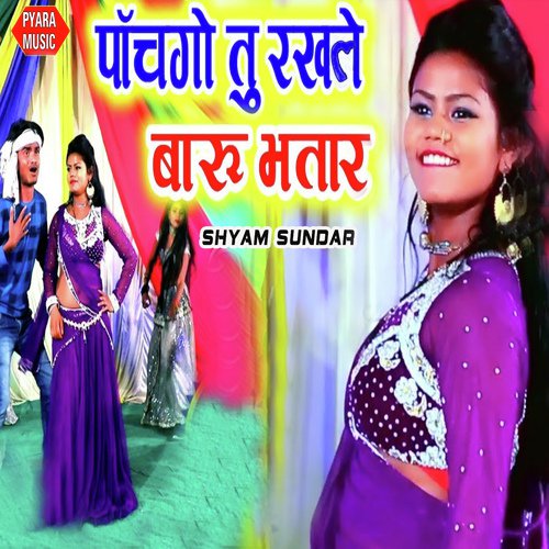 Panchgo Tu Rakhale Baru Bhatar - Shyam Sundar