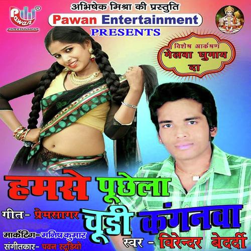jija Ho Jija Hamke Melwa - Anup Singh