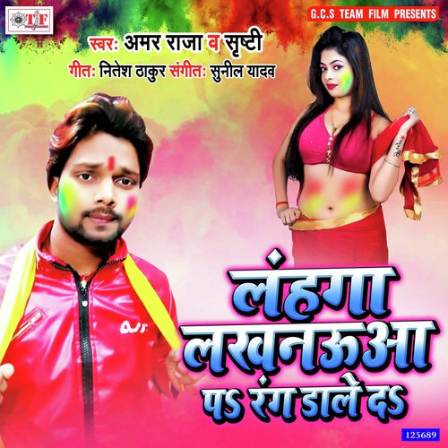 Lahnga Lakhnaua Pa Rang Dale Da - Sunil Yadav