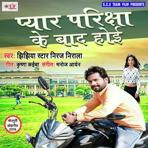 Chubh Chubh Gadela - Jhijhiya Star Neeraj Nirala