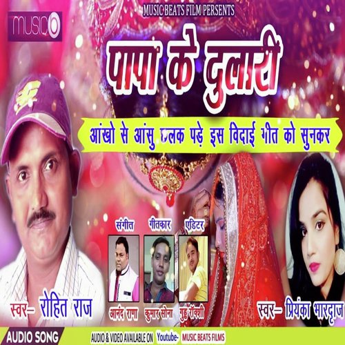 Papa Ke Dulari - Rohit Raj, Priyanka Bhardwaj