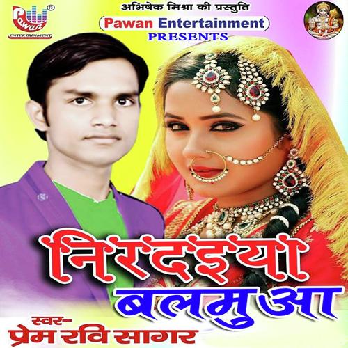 Raja Jaldi Se Gadi Dhara - Anup Singh