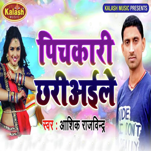 Pichakari Chhariaile - Aashiq Rajvindra