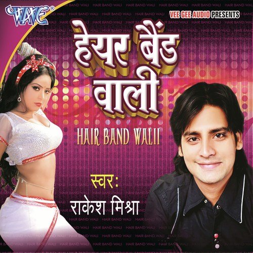 Sutela Muhawa Feri Ke - Rakesh Mishra