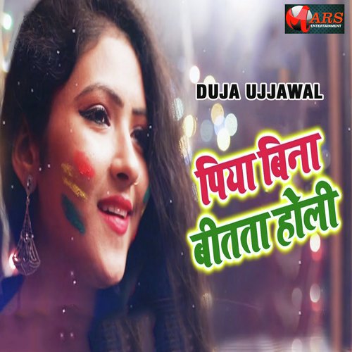 Piya Bina Bitata Holi - Duja Ujjawal
