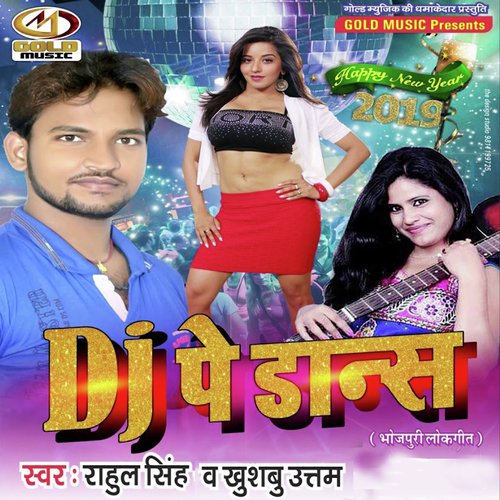 Dj Pe Dance - Arya Sharma, Ravindra Rasila