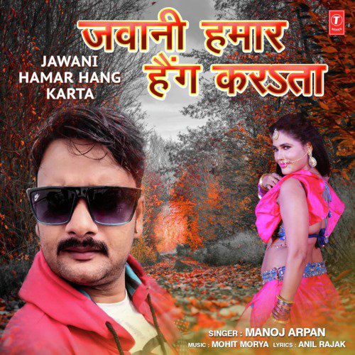 Jawani Hamar Hang Karta - Arya Sharma, Ravindra Rasila