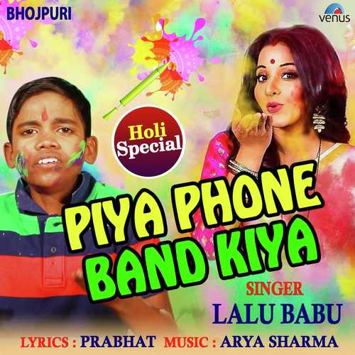 Piya Phone Band Kiya - Lalu Babu