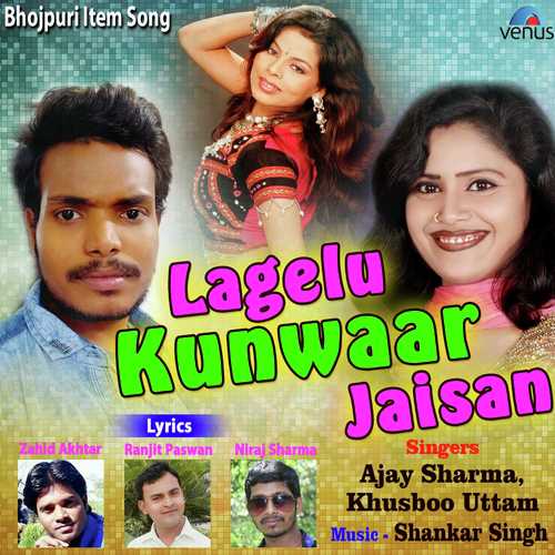 Lagelu Kunwaar Jaisan - Lalu Babu