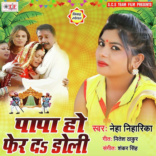 Papa Ho Fer Da Doli - Neha Niharika