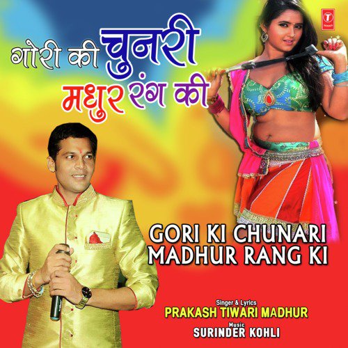 Gori Ki Chunari Madhur Rang Ki - Sanjay Tiwari Safal, Anmol Anil