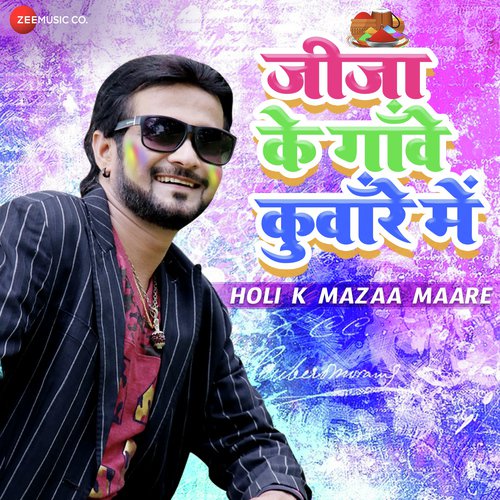 Holi K Mazaa Maare - Sanjay Tiwari Safal, Anmol Anil