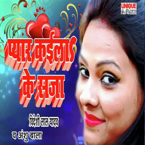 Pyar Kaila Ke Saja - Videshi Lal Yadav, Anshu Bala