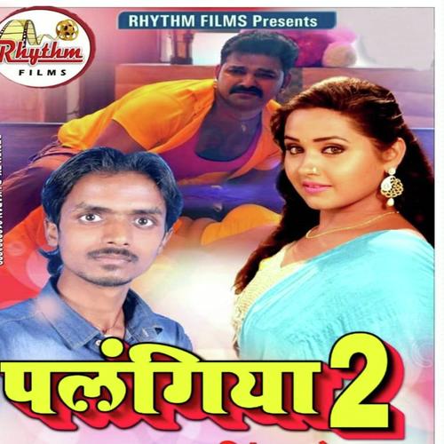 Palangiya 2 - Vikash Chauhan Raja