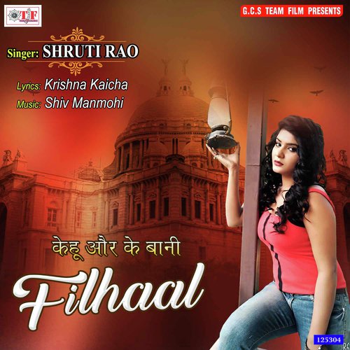 Kehu Aur Ke Bani Filhal - Vikash Chauhan Raja