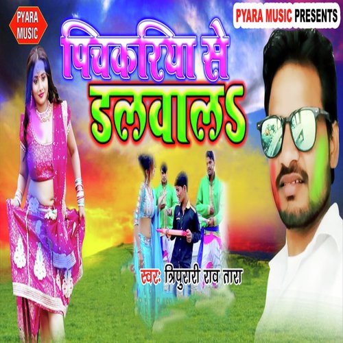 Pichkariya Se Dalwala - Tripurari Rao Tara