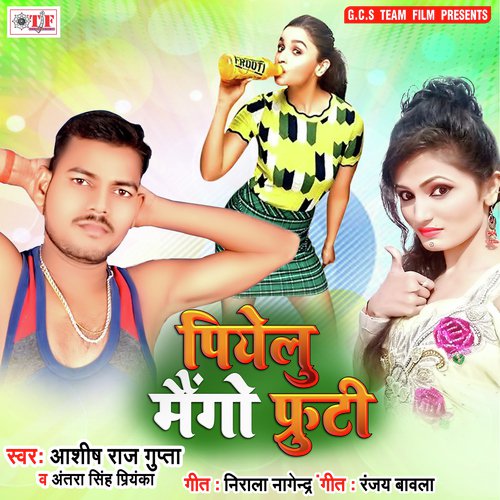 Chala Rahari Me Maral Jaai - Ashish Raj Gupta, Antra Singh Priyanka