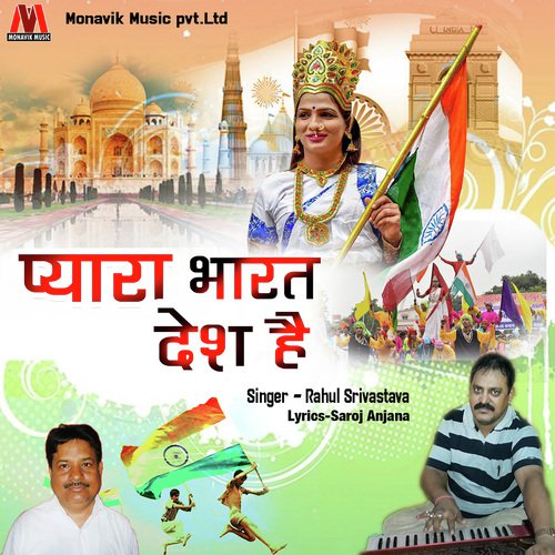 Pyara Bharat Desh Hai - Rahul Srivastava
