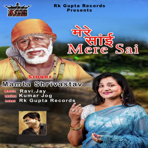 Mere Sai - Mamta Shrivastav, Mamta Shrivastav
