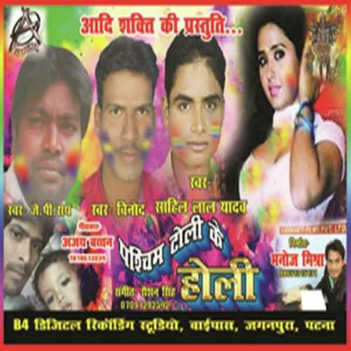 Bharal Na Pet - Ajay Balwan