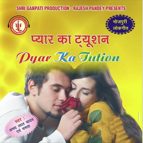 Padha Di Pyar Ke Tution - Abhay Lal Yadav