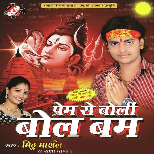 Lover Se Karadi Hamro Sadi Gi - Radha Panday, Mithu Marshal, Mithu Marshal